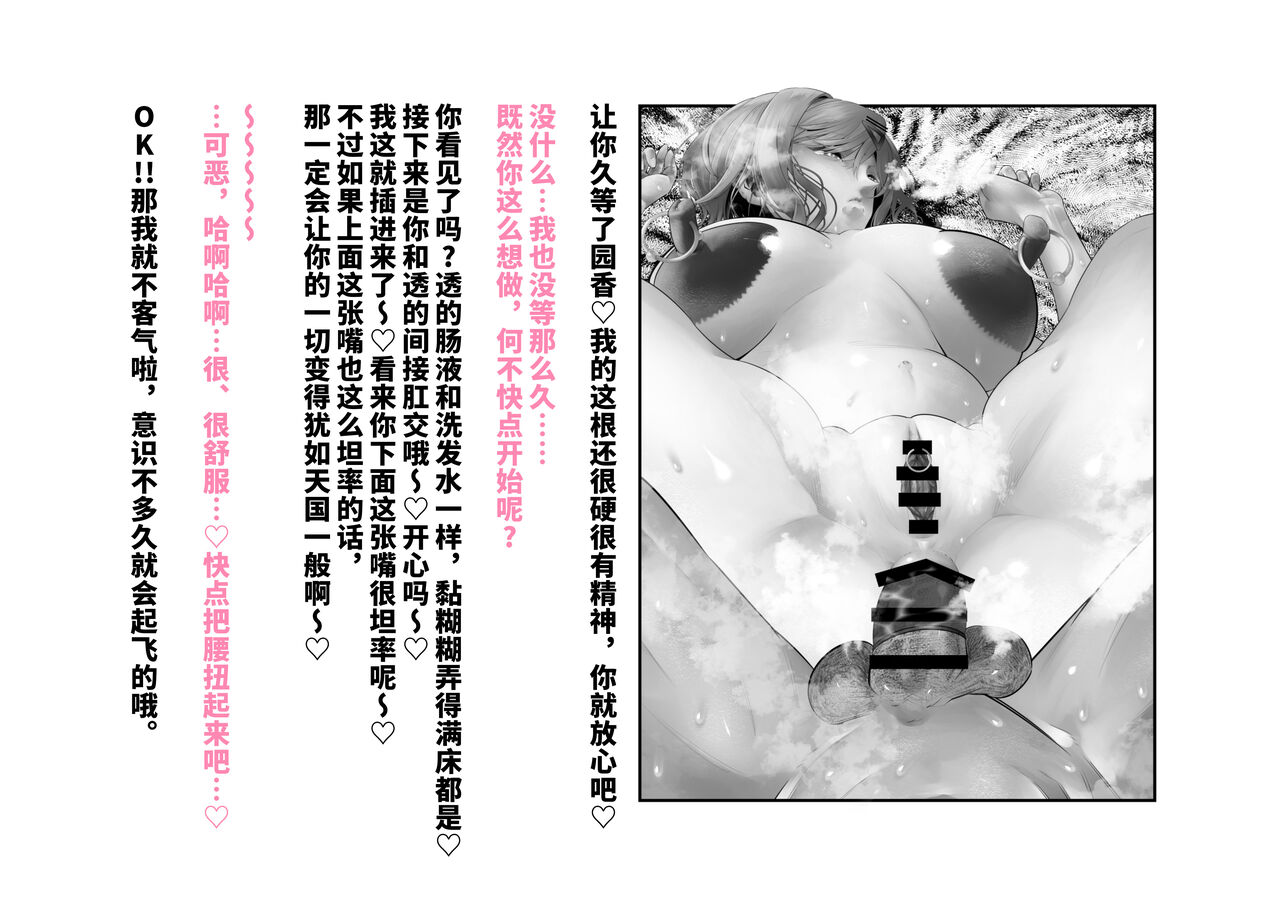 [つちくだマテリアル] シャニマス 樋■&浅▲ 後日談CG集 [Chinese] [不咕鸟汉化组] 画像番号 35