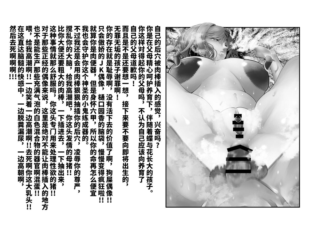 [つちくだマテリアル] シャニマス 樋■&浅▲ 後日談CG集 [Chinese] [不咕鸟汉化组] 画像番号 37