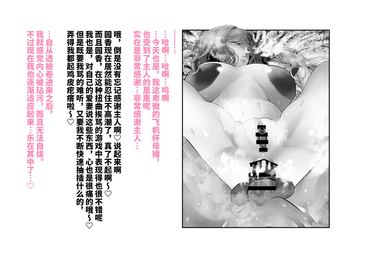 [つちくだマテリアル] シャニマス 樋■&浅▲ 後日談CG集 [Chinese] [不咕鸟汉化组] 画像番号 39