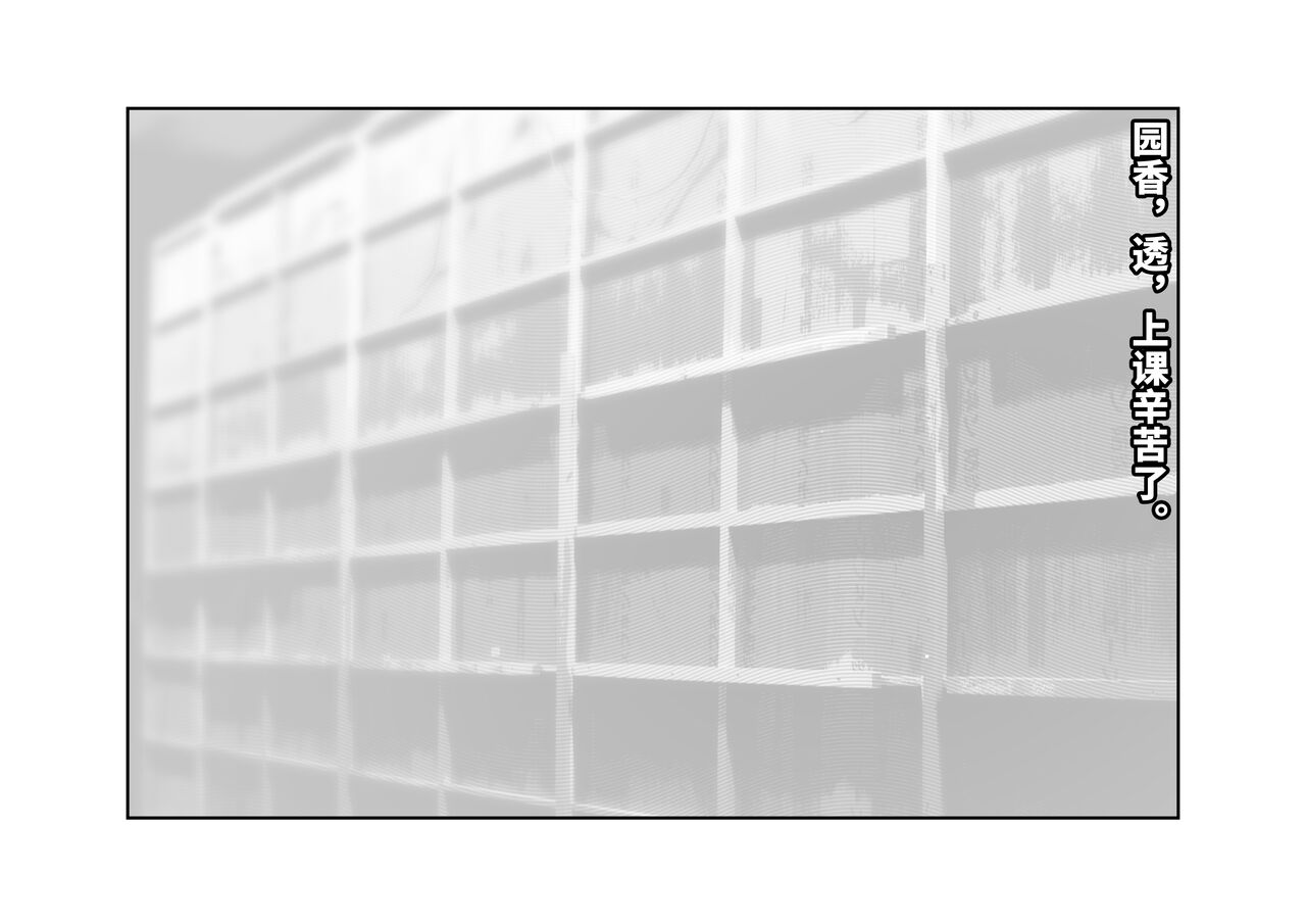 [Tsuchikuda Material] -Higuchi Madoka- Kousai Bare, Koubu Zaseki de Netorare Choukyou (THE iDOLM@STER: Shiny Colors) [Chinese] [不咕鸟汉化组] numero di immagine  6