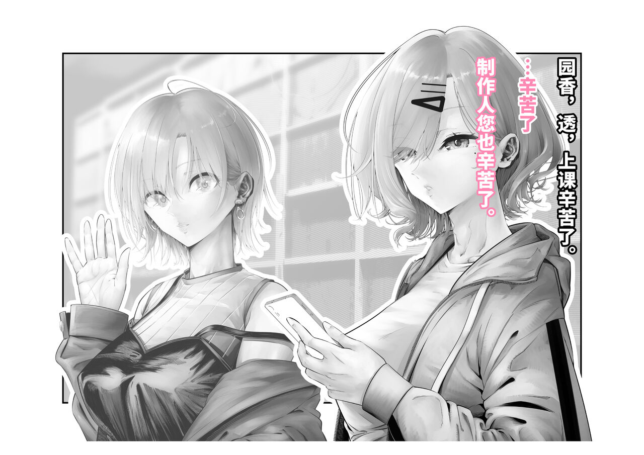 [Tsuchikuda Material] -Higuchi Madoka- Kousai Bare, Koubu Zaseki de Netorare Choukyou (THE iDOLM@STER: Shiny Colors) [Chinese] [不咕鸟汉化组] numero di immagine  7