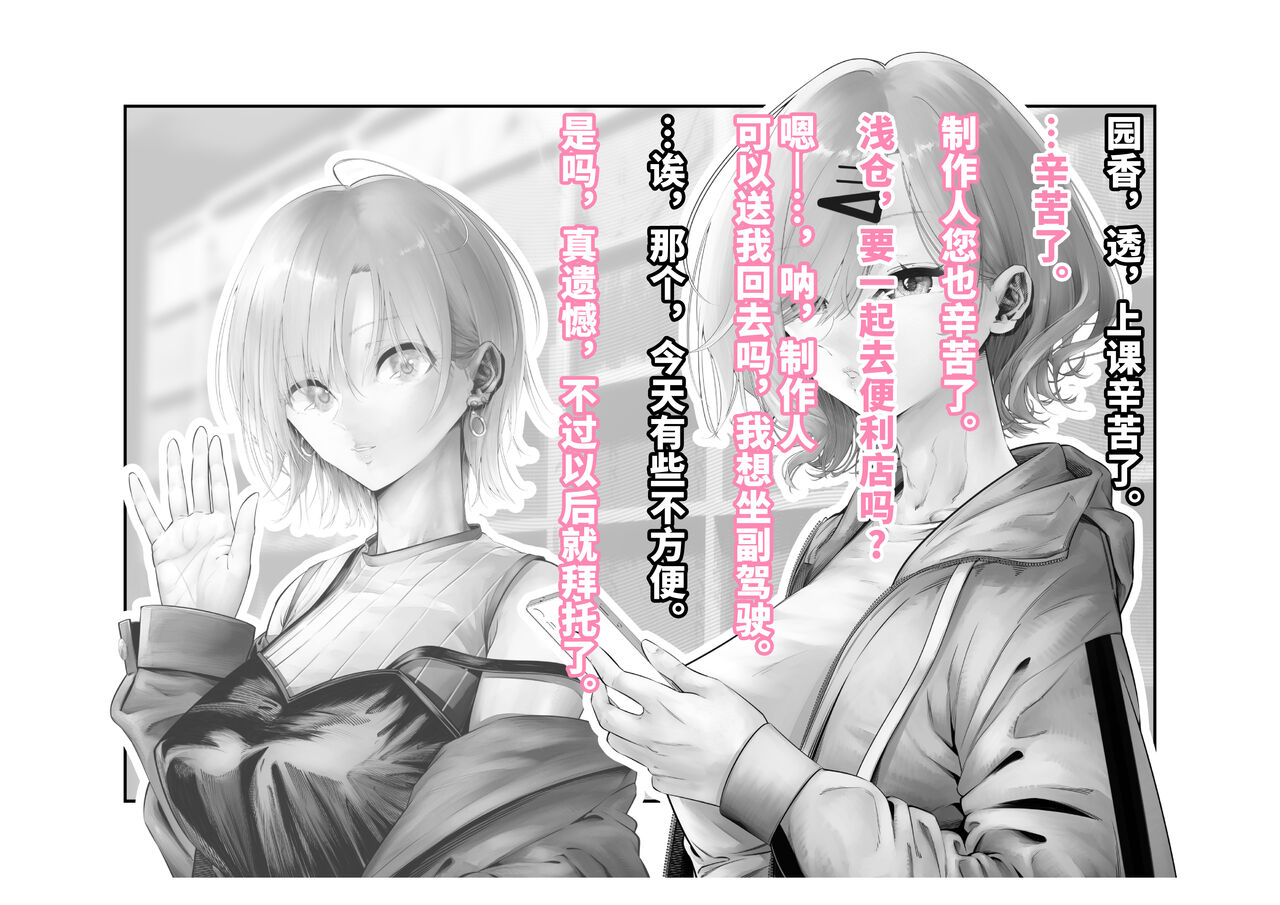 [Tsuchikuda Material] -Higuchi Madoka- Kousai Bare, Koubu Zaseki de Netorare Choukyou (THE iDOLM@STER: Shiny Colors) [Chinese] [不咕鸟汉化组] numero di immagine  9