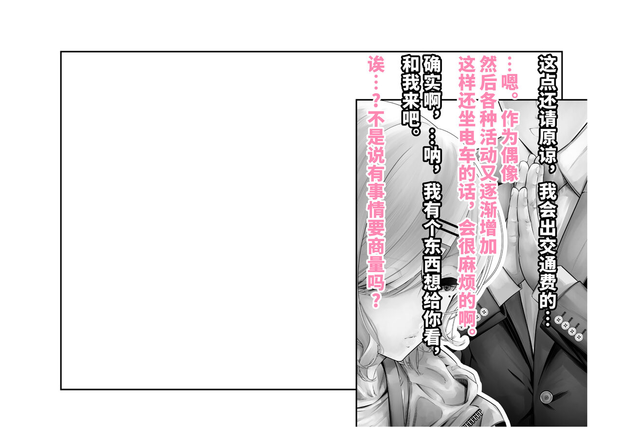 [Tsuchikuda Material] -Higuchi Madoka- Kousai Bare, Koubu Zaseki de Netorare Choukyou (THE iDOLM@STER: Shiny Colors) [Chinese] [不咕鸟汉化组] numero di immagine  12