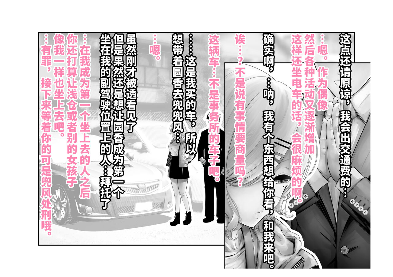 [Tsuchikuda Material] -Higuchi Madoka- Kousai Bare, Koubu Zaseki de Netorare Choukyou (THE iDOLM@STER: Shiny Colors) [Chinese] [不咕鸟汉化组] numero di immagine  15