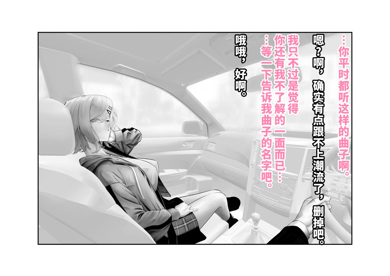 [Tsuchikuda Material] -Higuchi Madoka- Kousai Bare, Koubu Zaseki de Netorare Choukyou (THE iDOLM@STER: Shiny Colors) [Chinese] [不咕鸟汉化组] numero di immagine  17