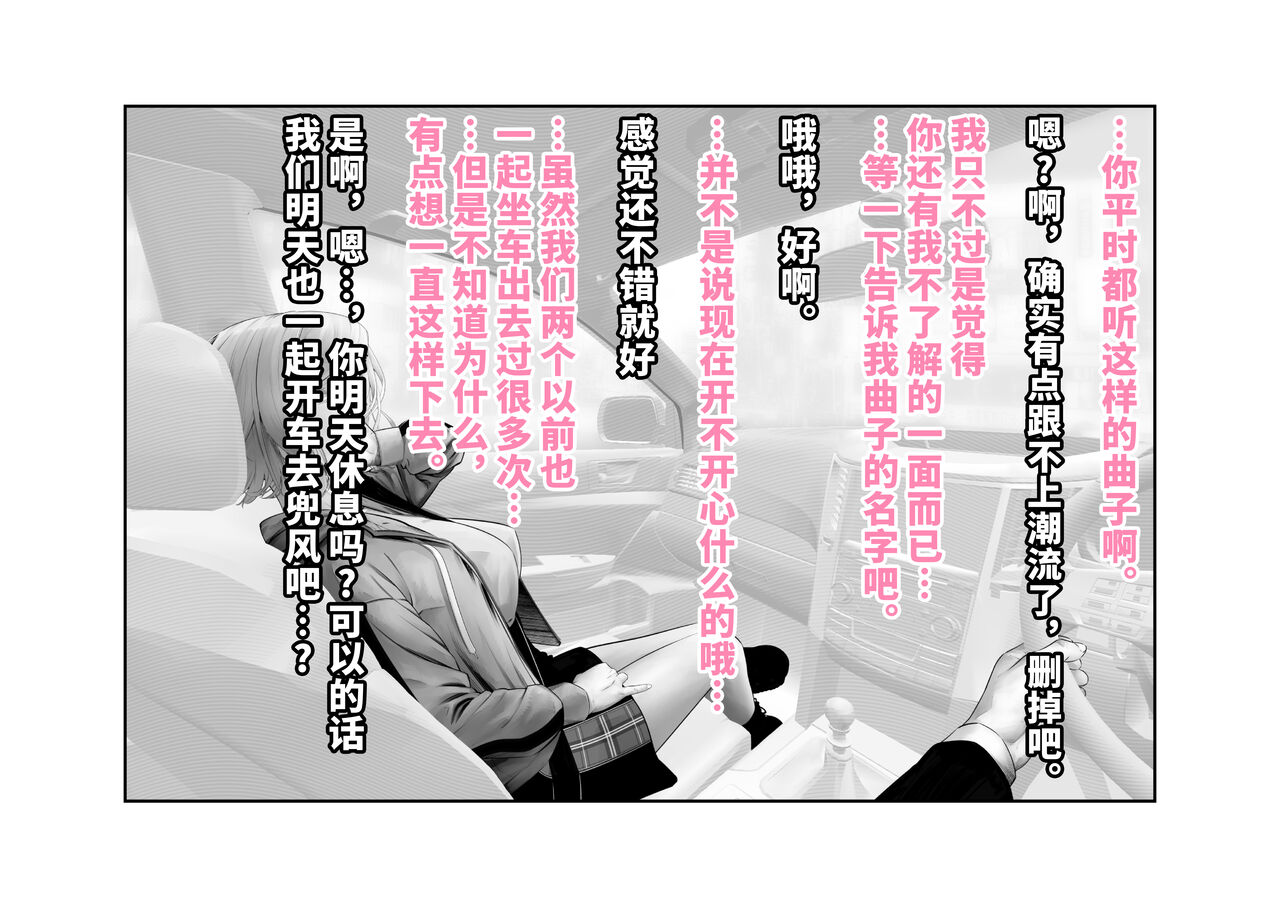 [Tsuchikuda Material] -Higuchi Madoka- Kousai Bare, Koubu Zaseki de Netorare Choukyou (THE iDOLM@STER: Shiny Colors) [Chinese] [不咕鸟汉化组] numero di immagine  19