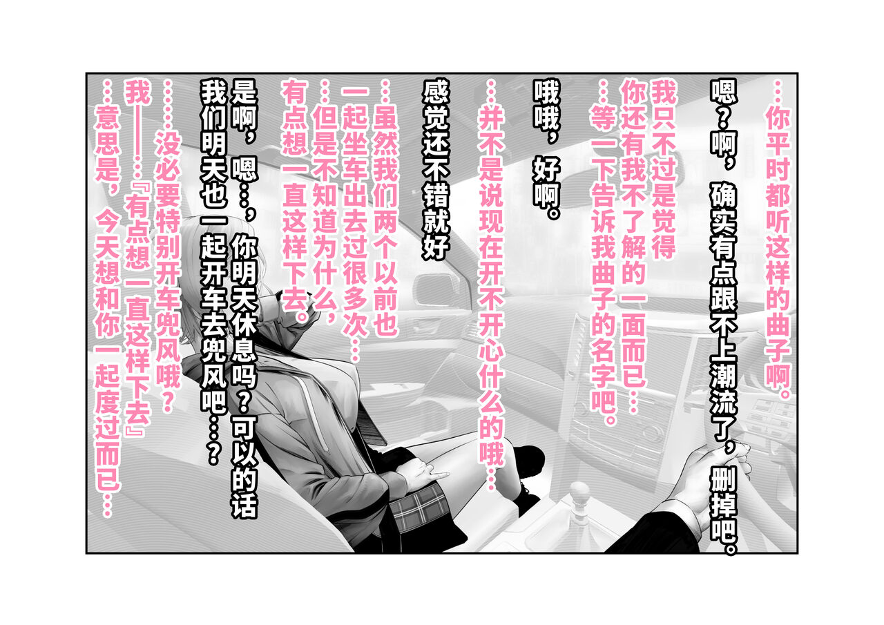 [Tsuchikuda Material] -Higuchi Madoka- Kousai Bare, Koubu Zaseki de Netorare Choukyou (THE iDOLM@STER: Shiny Colors) [Chinese] [不咕鸟汉化组] numero di immagine  21