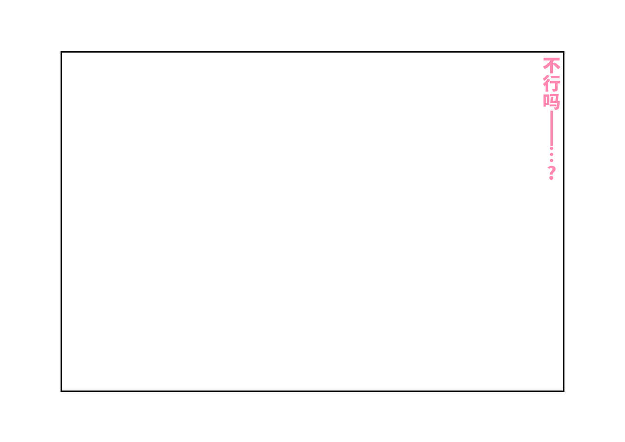 [Tsuchikuda Material] -Higuchi Madoka- Kousai Bare, Koubu Zaseki de Netorare Choukyou (THE iDOLM@STER: Shiny Colors) [Chinese] [不咕鸟汉化组] numero di immagine  22