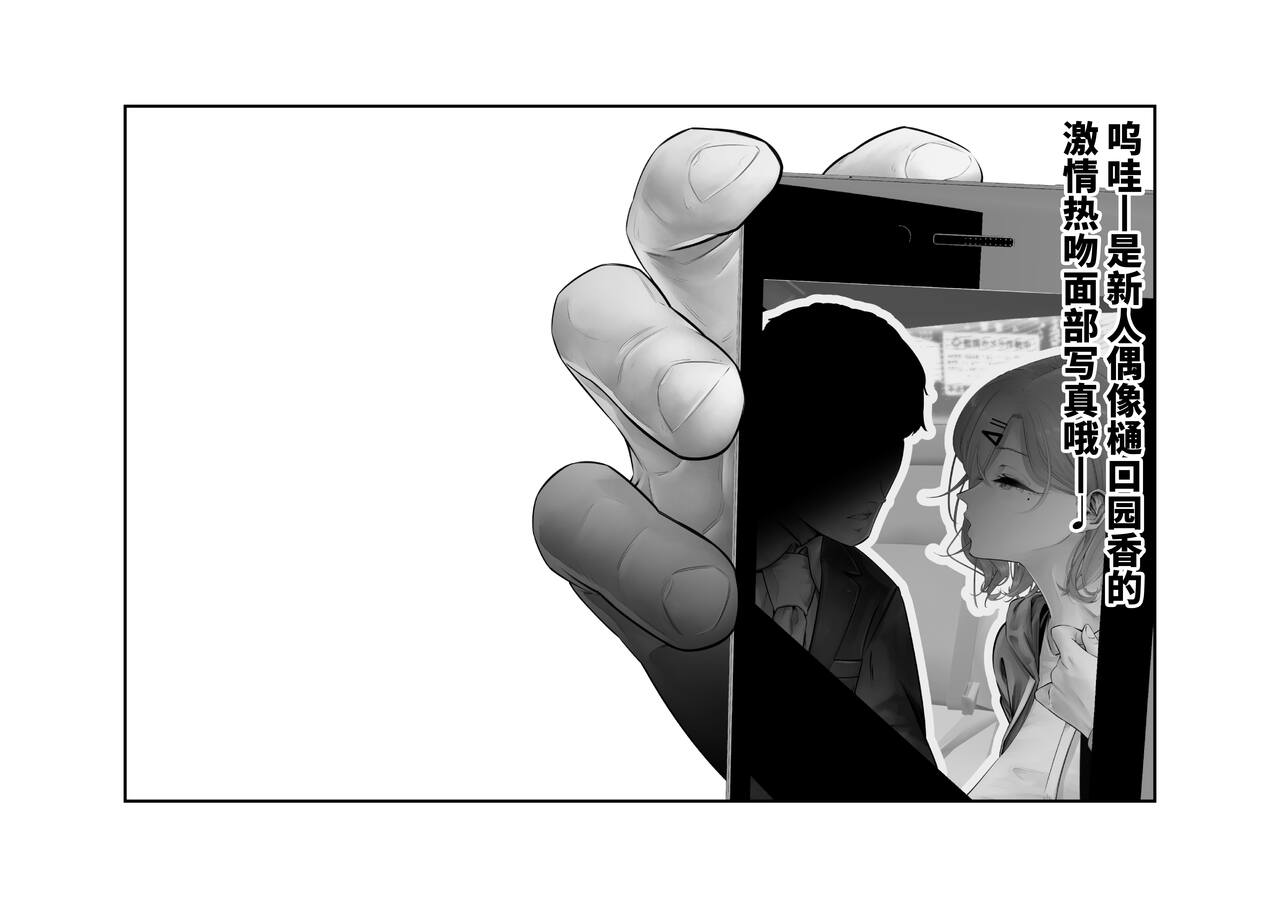 [Tsuchikuda Material] -Higuchi Madoka- Kousai Bare, Koubu Zaseki de Netorare Choukyou (THE iDOLM@STER: Shiny Colors) [Chinese] [不咕鸟汉化组] numero di immagine  27