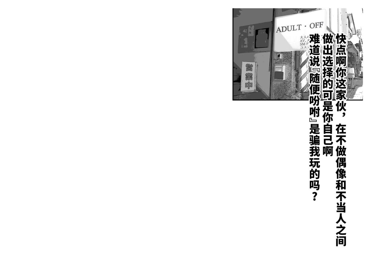 [Tsuchikuda Material] -Higuchi Madoka- Kousai Bare, Koubu Zaseki de Netorare Choukyou (THE iDOLM@STER: Shiny Colors) [Chinese] [不咕鸟汉化组] numero di immagine  35