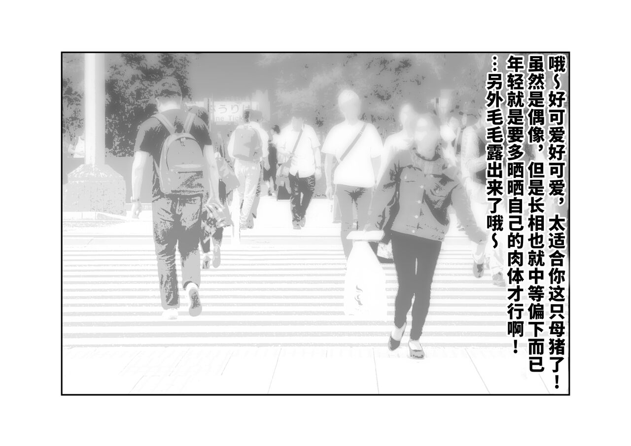 [Tsuchikuda Material] -Higuchi Madoka- Kousai Bare, Koubu Zaseki de Netorare Choukyou (THE iDOLM@STER: Shiny Colors) [Chinese] [不咕鸟汉化组] numero di immagine  42