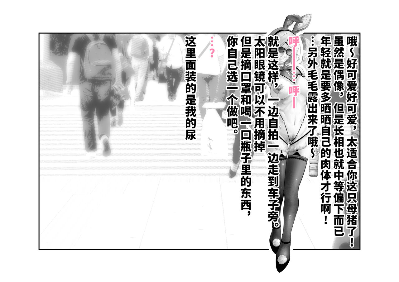 [Tsuchikuda Material] -Higuchi Madoka- Kousai Bare, Koubu Zaseki de Netorare Choukyou (THE iDOLM@STER: Shiny Colors) [Chinese] [不咕鸟汉化组] numero di immagine  45