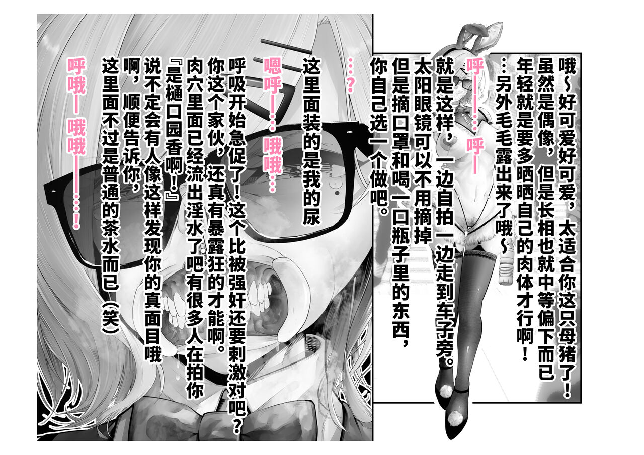 [Tsuchikuda Material] -Higuchi Madoka- Kousai Bare, Koubu Zaseki de Netorare Choukyou (THE iDOLM@STER: Shiny Colors) [Chinese] [不咕鸟汉化组] numero di immagine  48