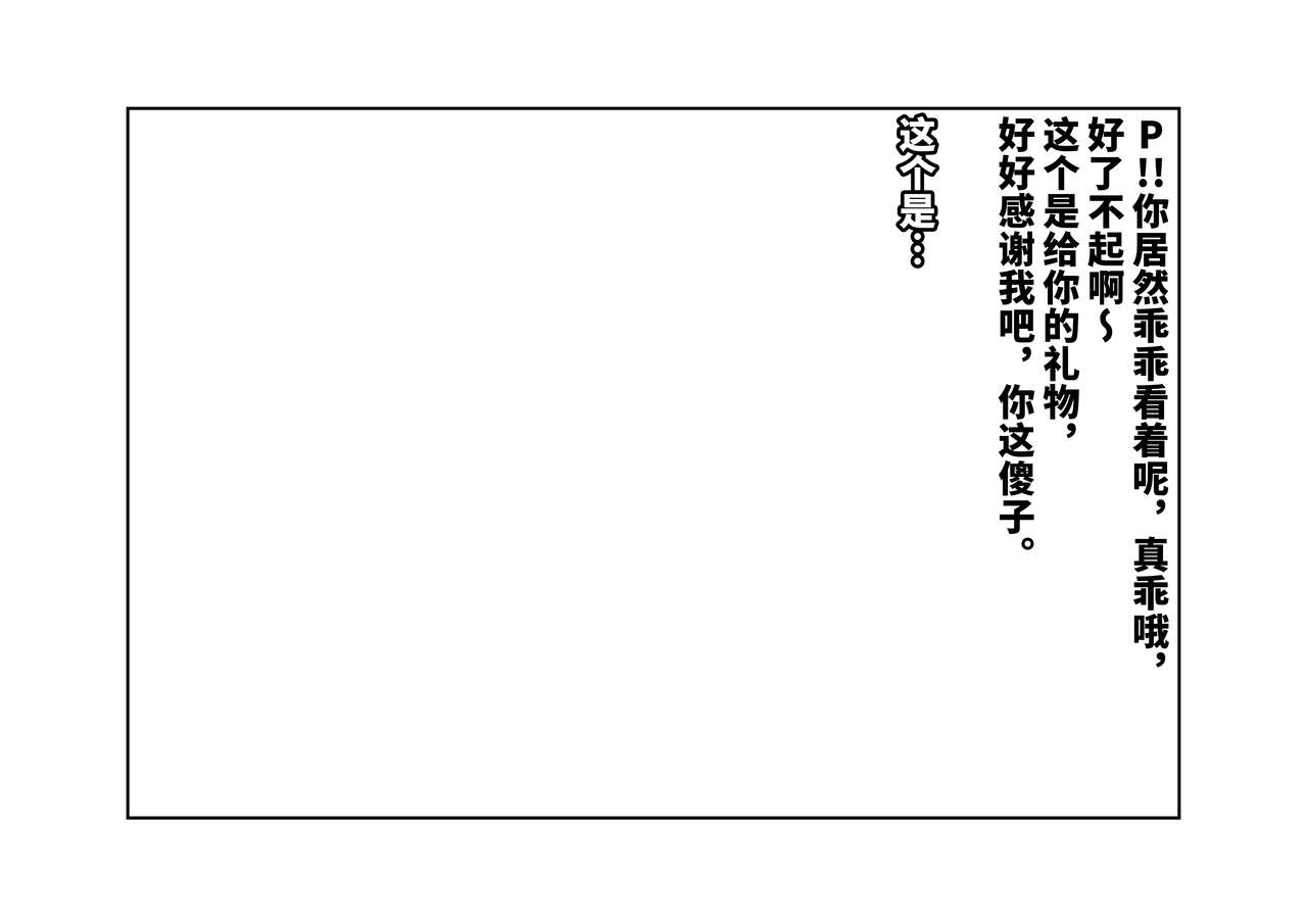 [Tsuchikuda Material] -Higuchi Madoka- Kousai Bare, Koubu Zaseki de Netorare Choukyou (THE iDOLM@STER: Shiny Colors) [Chinese] [不咕鸟汉化组] numero di immagine  49