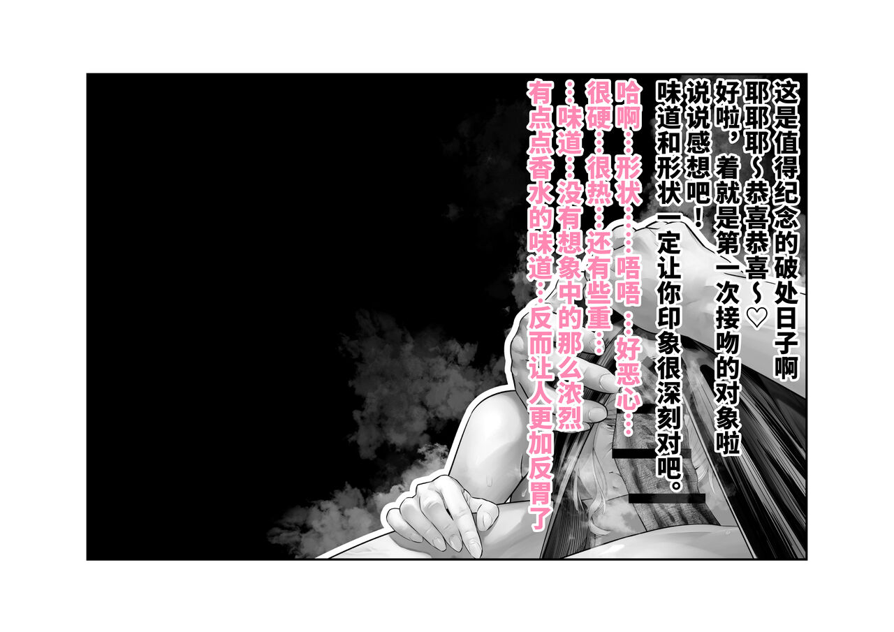 [Tsuchikuda Material] -Higuchi Madoka- Kousai Bare, Koubu Zaseki de Netorare Choukyou (THE iDOLM@STER: Shiny Colors) [Chinese] [不咕鸟汉化组] numero di immagine  58