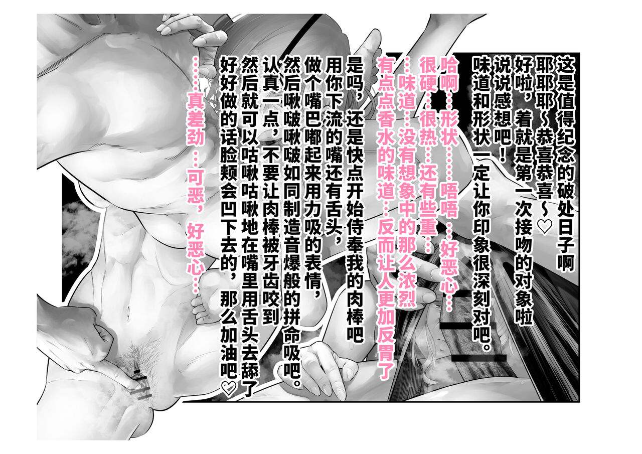 [Tsuchikuda Material] -Higuchi Madoka- Kousai Bare, Koubu Zaseki de Netorare Choukyou (THE iDOLM@STER: Shiny Colors) [Chinese] [不咕鸟汉化组] numero di immagine  60