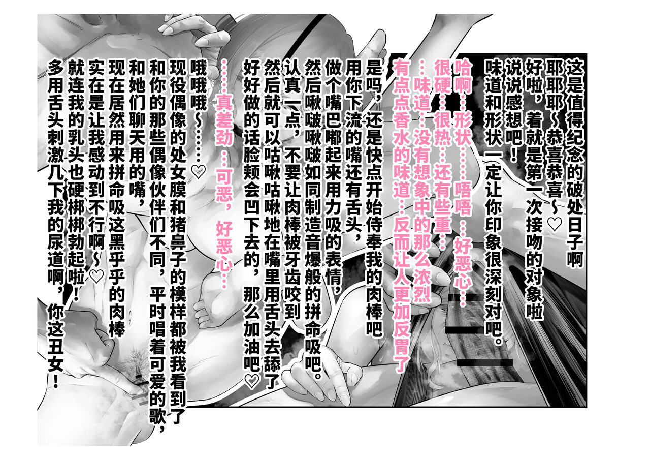 [Tsuchikuda Material] -Higuchi Madoka- Kousai Bare, Koubu Zaseki de Netorare Choukyou (THE iDOLM@STER: Shiny Colors) [Chinese] [不咕鸟汉化组] numero di immagine  63