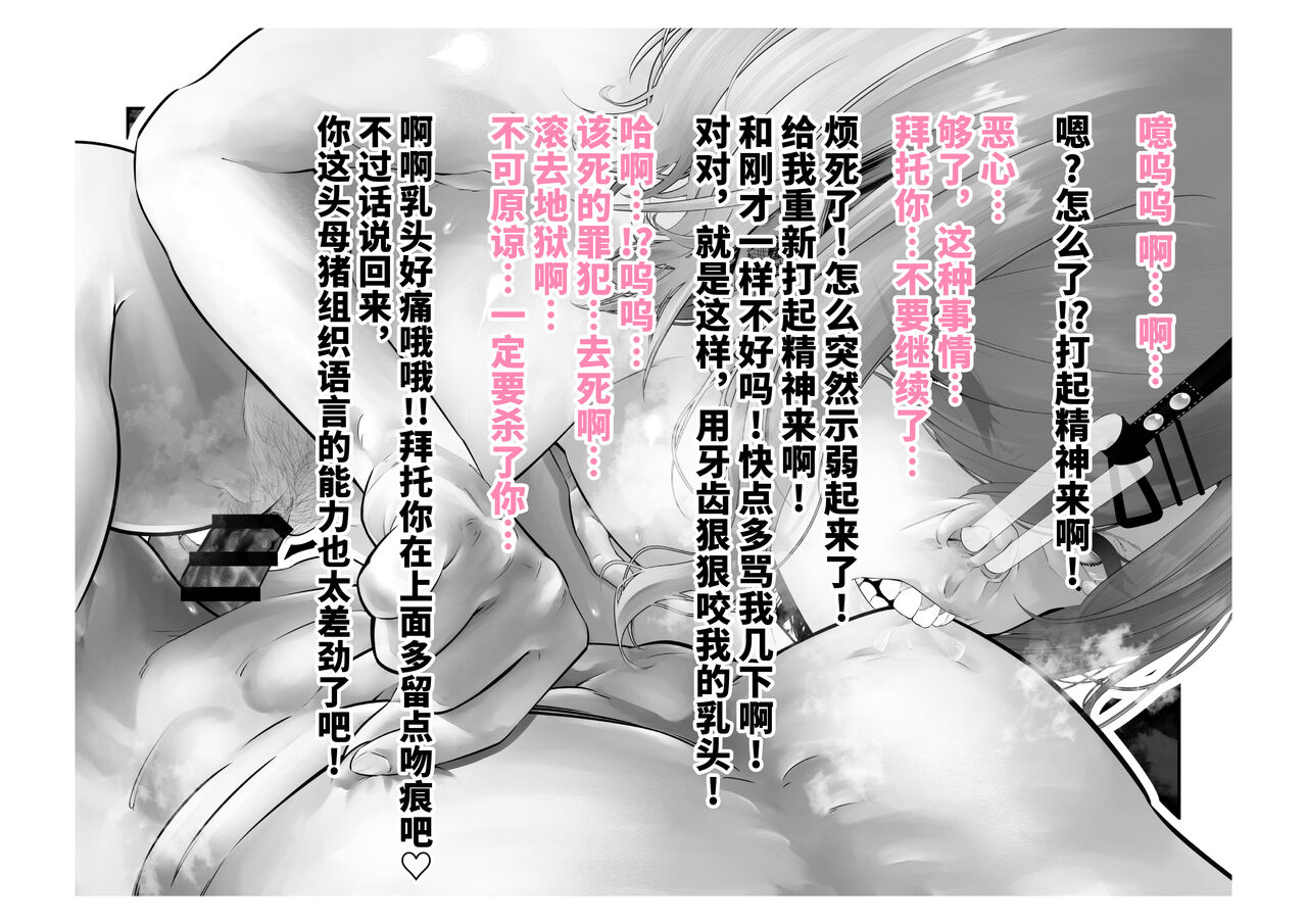 [Tsuchikuda Material] -Higuchi Madoka- Kousai Bare, Koubu Zaseki de Netorare Choukyou (THE iDOLM@STER: Shiny Colors) [Chinese] [不咕鸟汉化组] numero di immagine  76