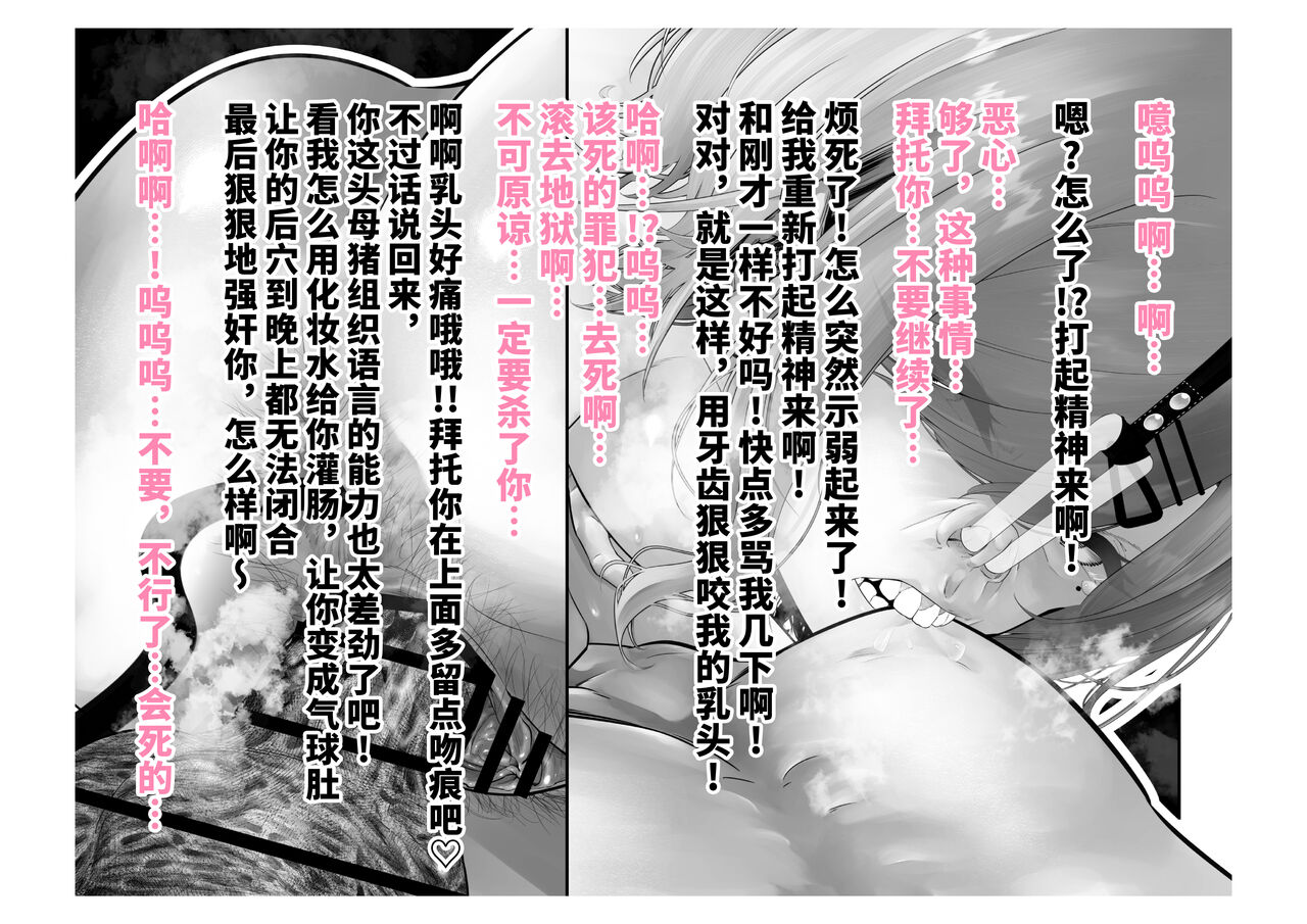 [Tsuchikuda Material] -Higuchi Madoka- Kousai Bare, Koubu Zaseki de Netorare Choukyou (THE iDOLM@STER: Shiny Colors) [Chinese] [不咕鸟汉化组] numero di immagine  78