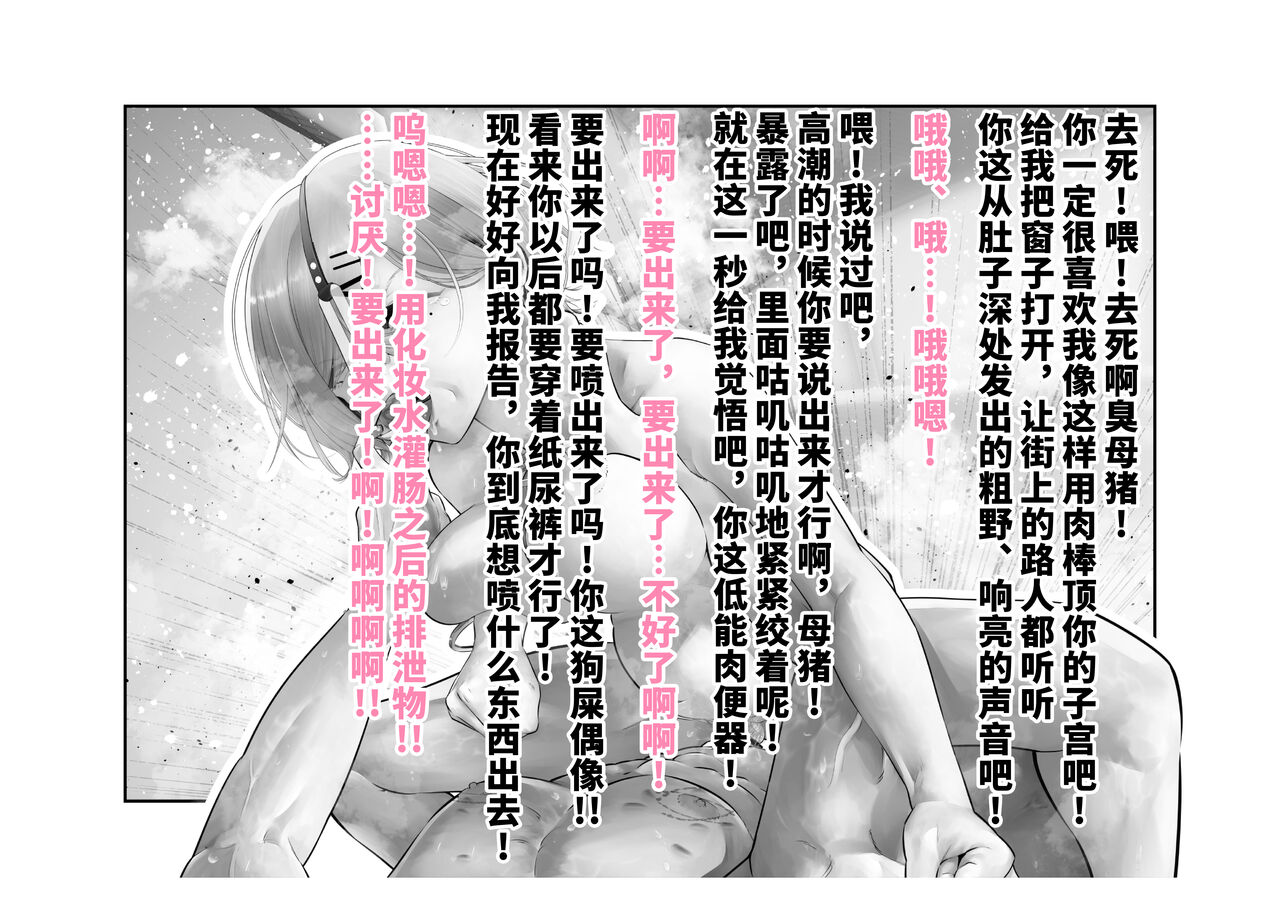 [Tsuchikuda Material] -Higuchi Madoka- Kousai Bare, Koubu Zaseki de Netorare Choukyou (THE iDOLM@STER: Shiny Colors) [Chinese] [不咕鸟汉化组] numero di immagine  82