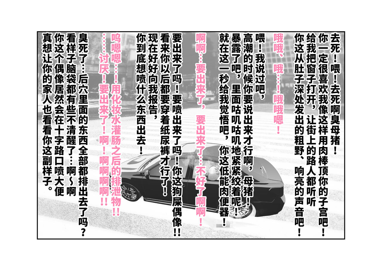 [Tsuchikuda Material] -Higuchi Madoka- Kousai Bare, Koubu Zaseki de Netorare Choukyou (THE iDOLM@STER: Shiny Colors) [Chinese] [不咕鸟汉化组] numero di immagine  86