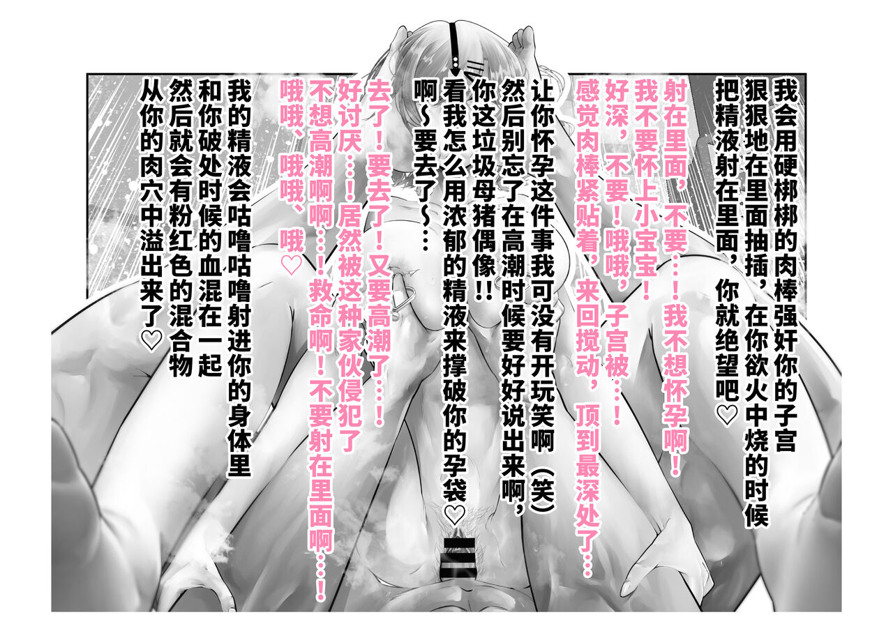 [Tsuchikuda Material] -Higuchi Madoka- Kousai Bare, Koubu Zaseki de Netorare Choukyou (THE iDOLM@STER: Shiny Colors) [Chinese] [不咕鸟汉化组] numero di immagine  90