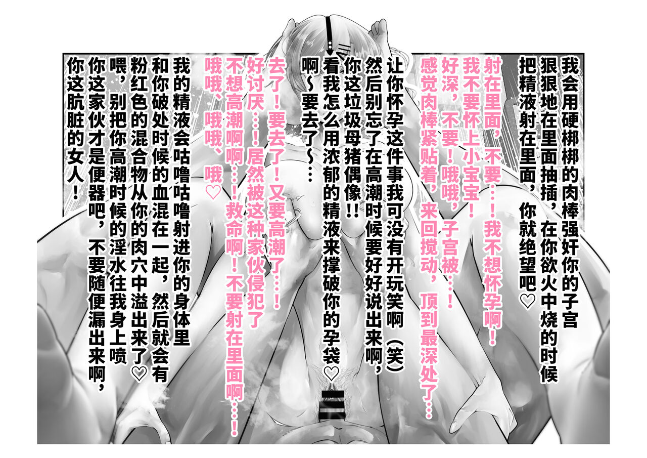 [Tsuchikuda Material] -Higuchi Madoka- Kousai Bare, Koubu Zaseki de Netorare Choukyou (THE iDOLM@STER: Shiny Colors) [Chinese] [不咕鸟汉化组] numero di immagine  92