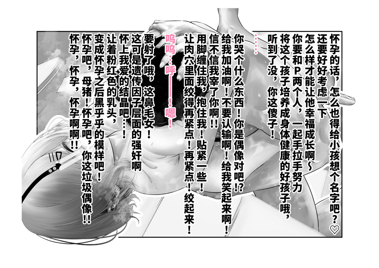 [Tsuchikuda Material] -Higuchi Madoka- Kousai Bare, Koubu Zaseki de Netorare Choukyou (THE iDOLM@STER: Shiny Colors) [Chinese] [不咕鸟汉化组] numero di immagine  95