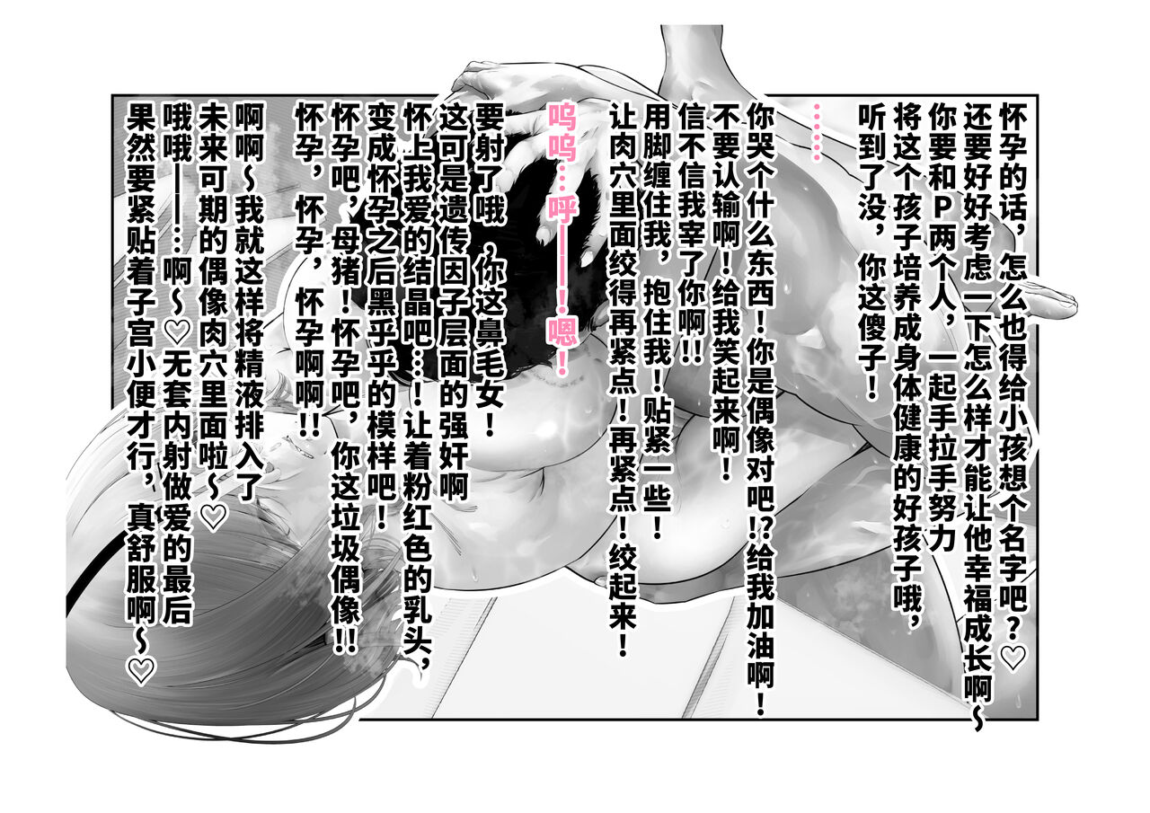 [Tsuchikuda Material] -Higuchi Madoka- Kousai Bare, Koubu Zaseki de Netorare Choukyou (THE iDOLM@STER: Shiny Colors) [Chinese] [不咕鸟汉化组] numero di immagine  99