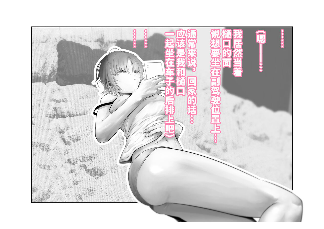 [Tsuchikuda Material] -Higuchi Madoka- Kousai Bare, Koubu Zaseki de Netorare Choukyou (THE iDOLM@STER: Shiny Colors) [Chinese] [不咕鸟汉化组] numero di immagine  103