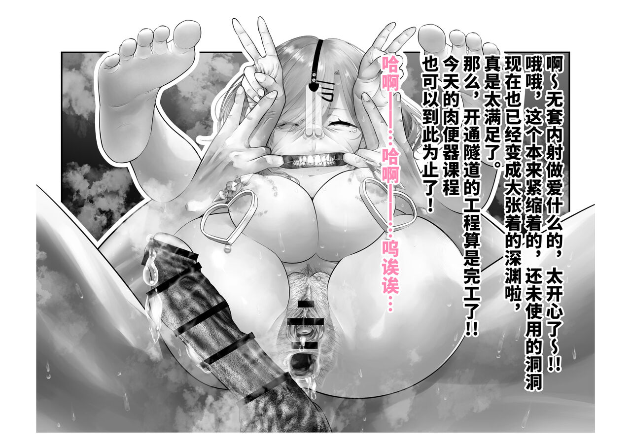 [Tsuchikuda Material] -Higuchi Madoka- Kousai Bare, Koubu Zaseki de Netorare Choukyou (THE iDOLM@STER: Shiny Colors) [Chinese] [不咕鸟汉化组] numero di immagine  108