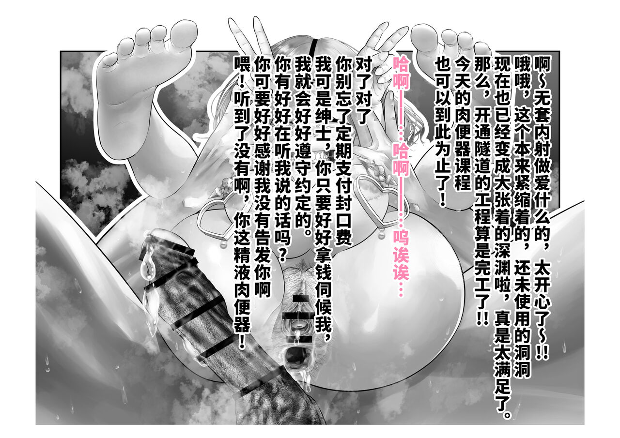 [Tsuchikuda Material] -Higuchi Madoka- Kousai Bare, Koubu Zaseki de Netorare Choukyou (THE iDOLM@STER: Shiny Colors) [Chinese] [不咕鸟汉化组] numero di immagine  110