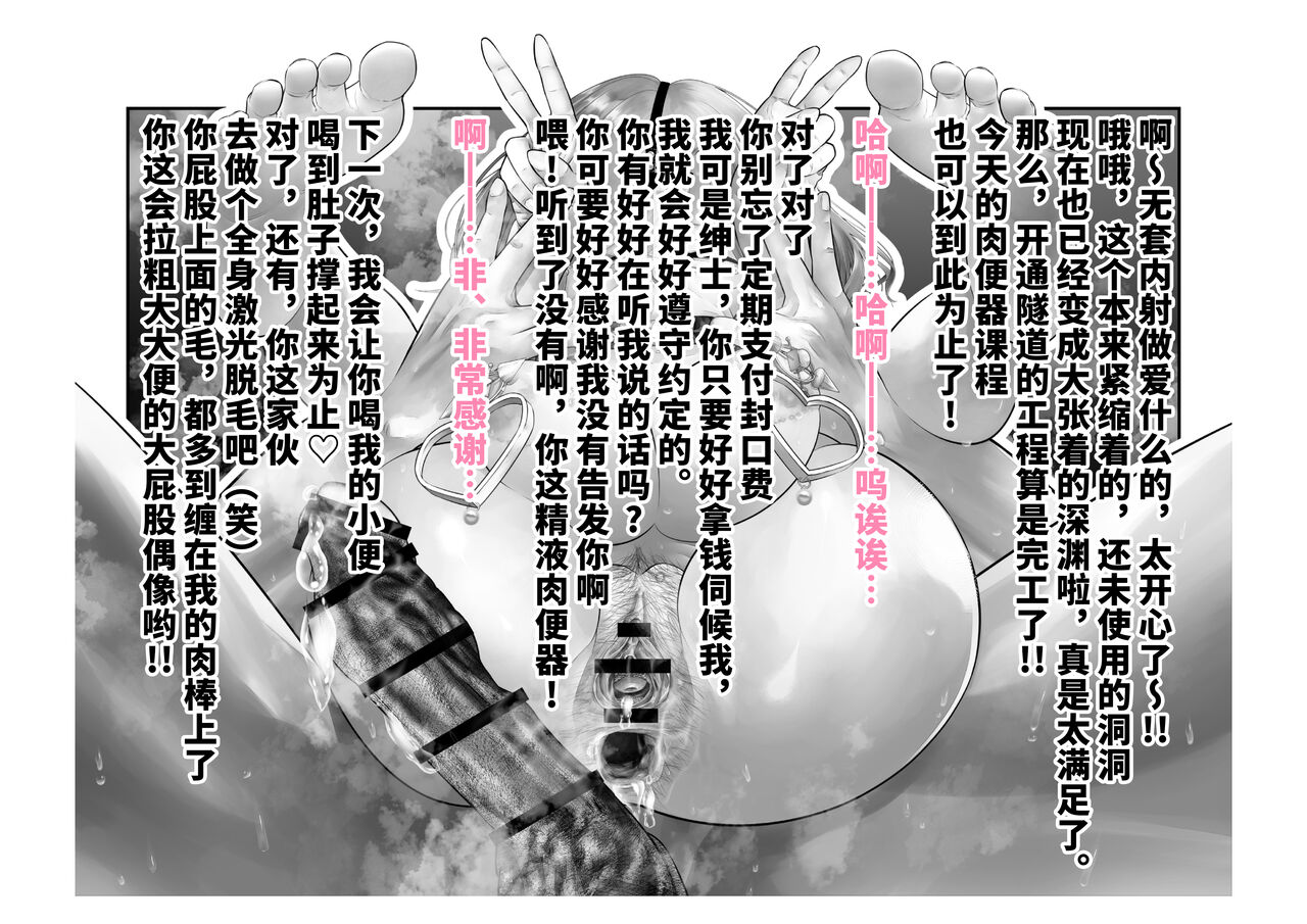 [Tsuchikuda Material] -Higuchi Madoka- Kousai Bare, Koubu Zaseki de Netorare Choukyou (THE iDOLM@STER: Shiny Colors) [Chinese] [不咕鸟汉化组] numero di immagine  112