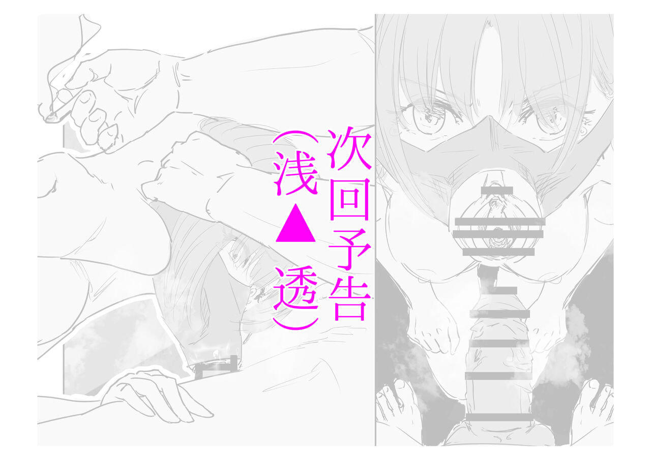 [Tsuchikuda Material] -Higuchi Madoka- Kousai Bare, Koubu Zaseki de Netorare Choukyou (THE iDOLM@STER: Shiny Colors) [Chinese] [不咕鸟汉化组] numero di immagine  117