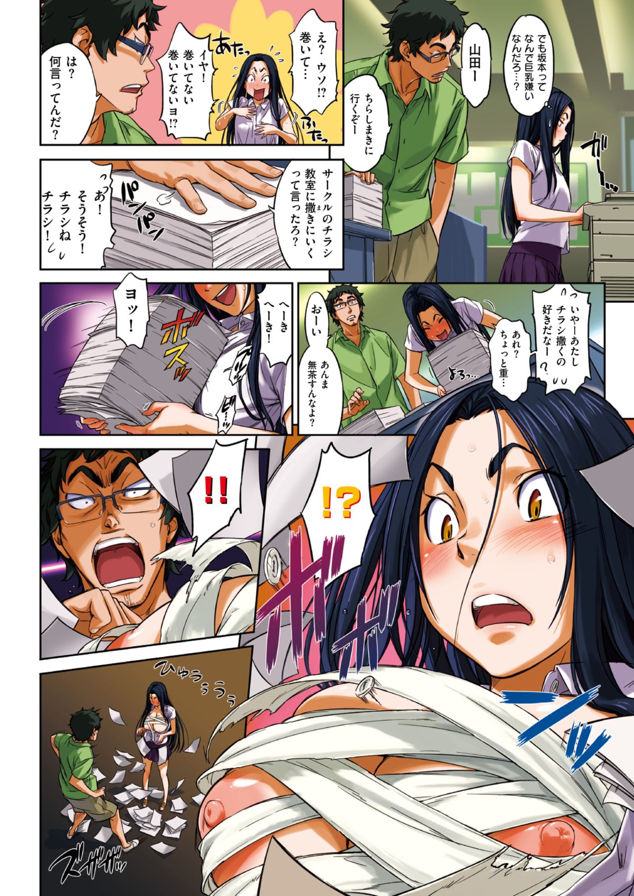 [鳴子ハナハル] 愛と母乳と山田汁 image number 2