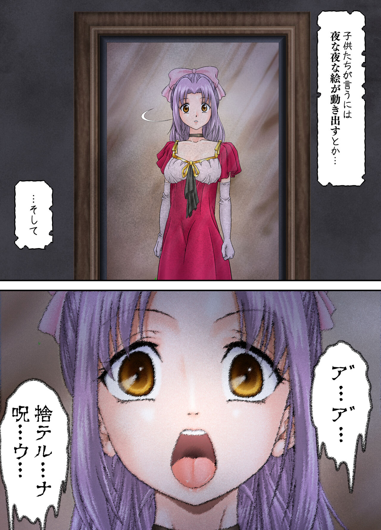 Shinenkan  絵画封印 消えゆく少女の行方 画像番号 2