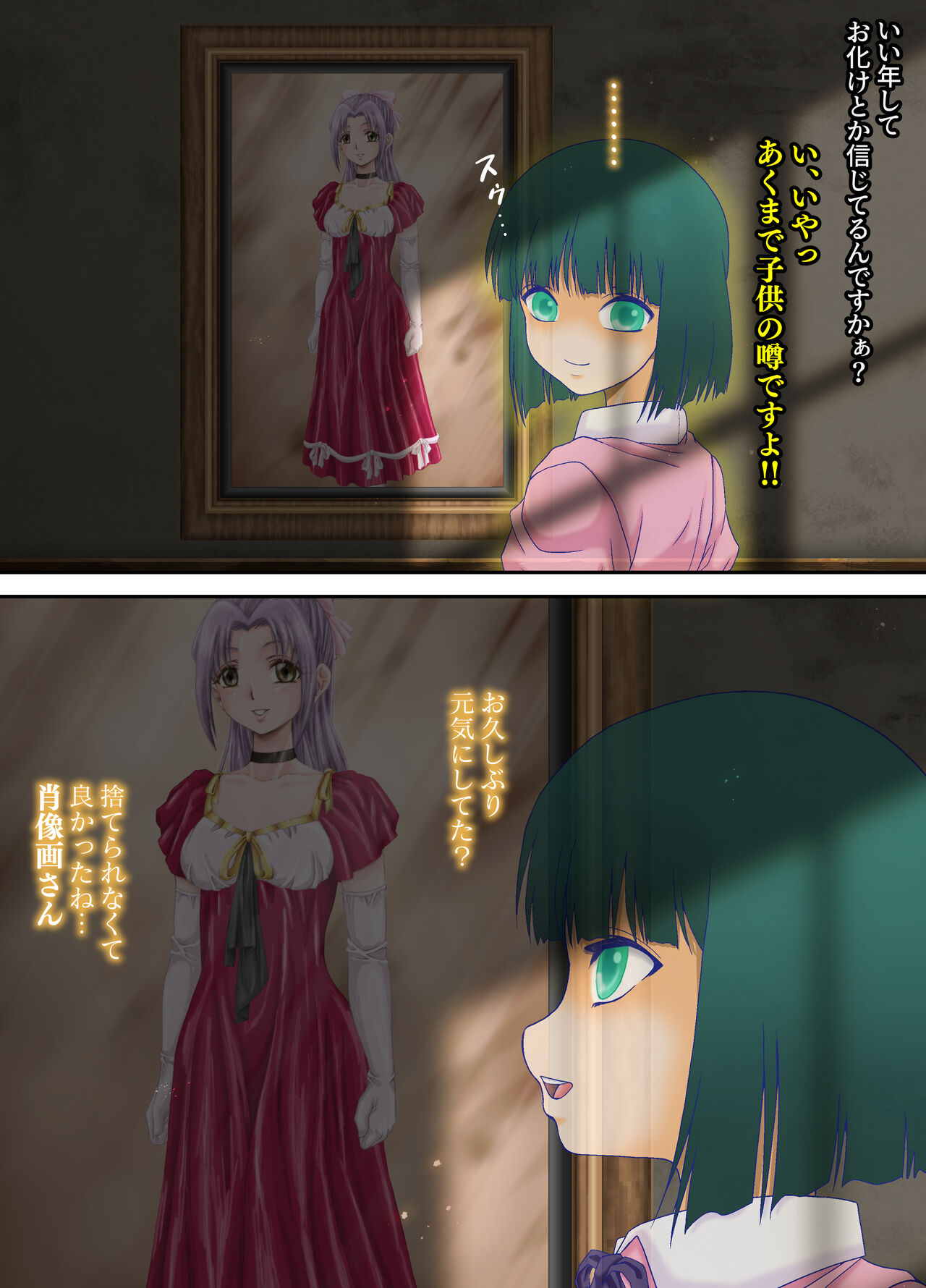 Shinenkan  絵画封印 消えゆく少女の行方 画像番号 3