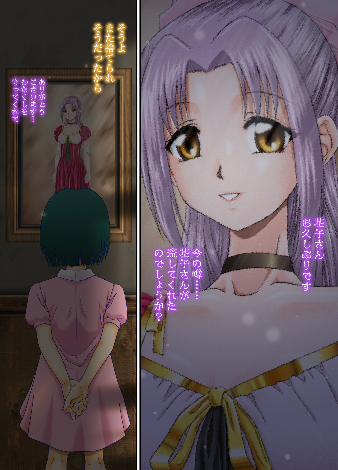 Shinenkan  絵画封印 消えゆく少女の行方 画像番号 4