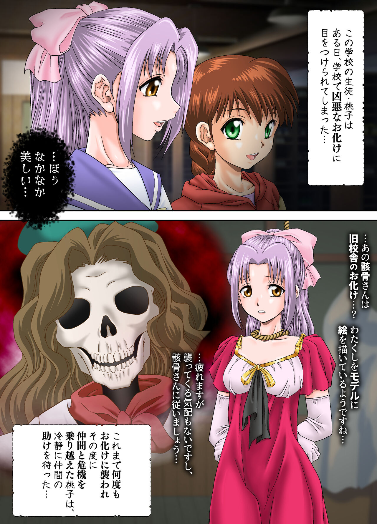 Shinenkan  絵画封印 消えゆく少女の行方 画像番号 5