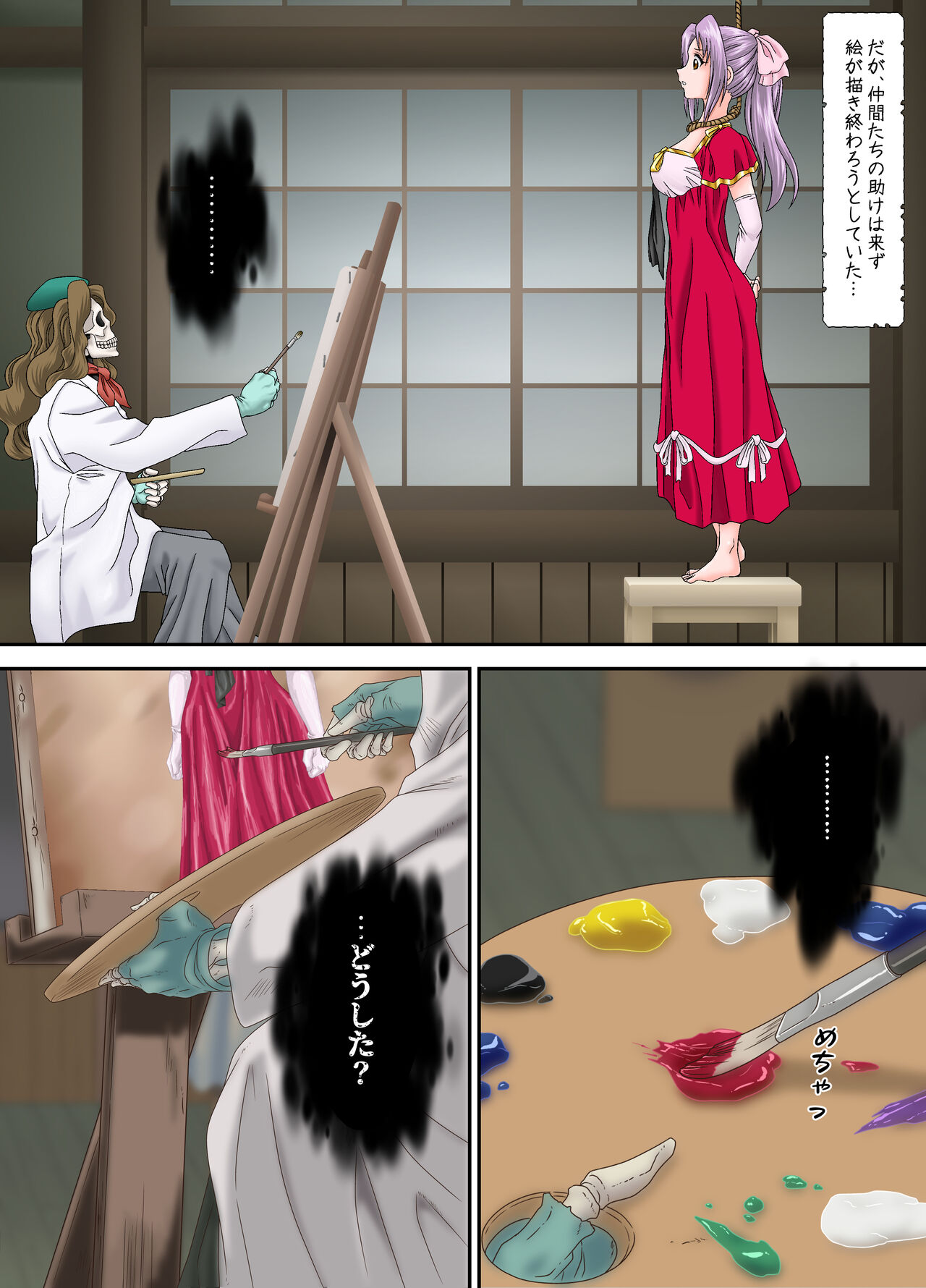 Shinenkan  絵画封印 消えゆく少女の行方 画像番号 6