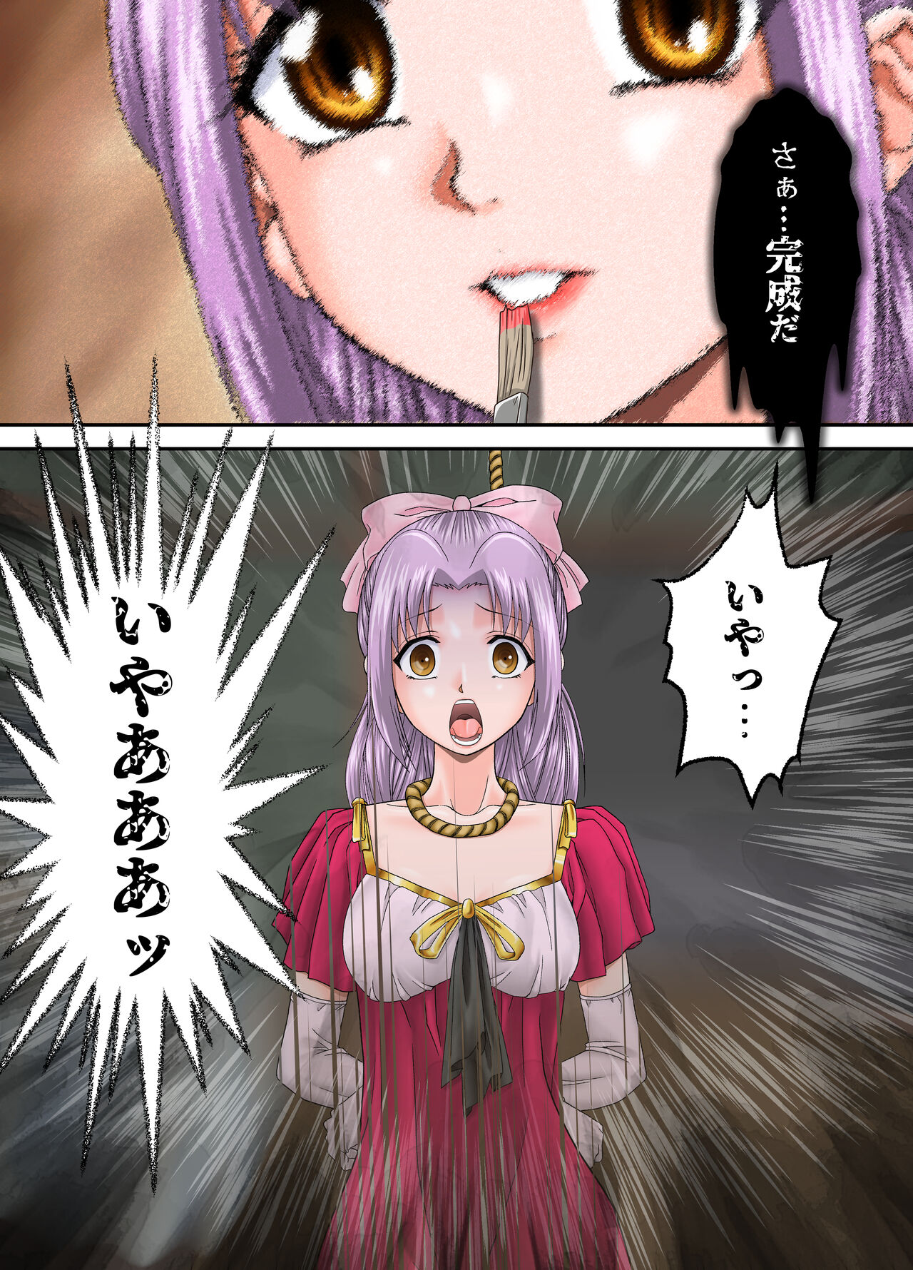 Shinenkan  絵画封印 消えゆく少女の行方 画像番号 8