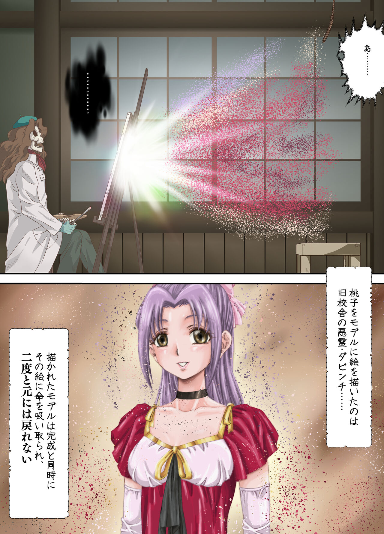 Shinenkan  絵画封印 消えゆく少女の行方 画像番号 9