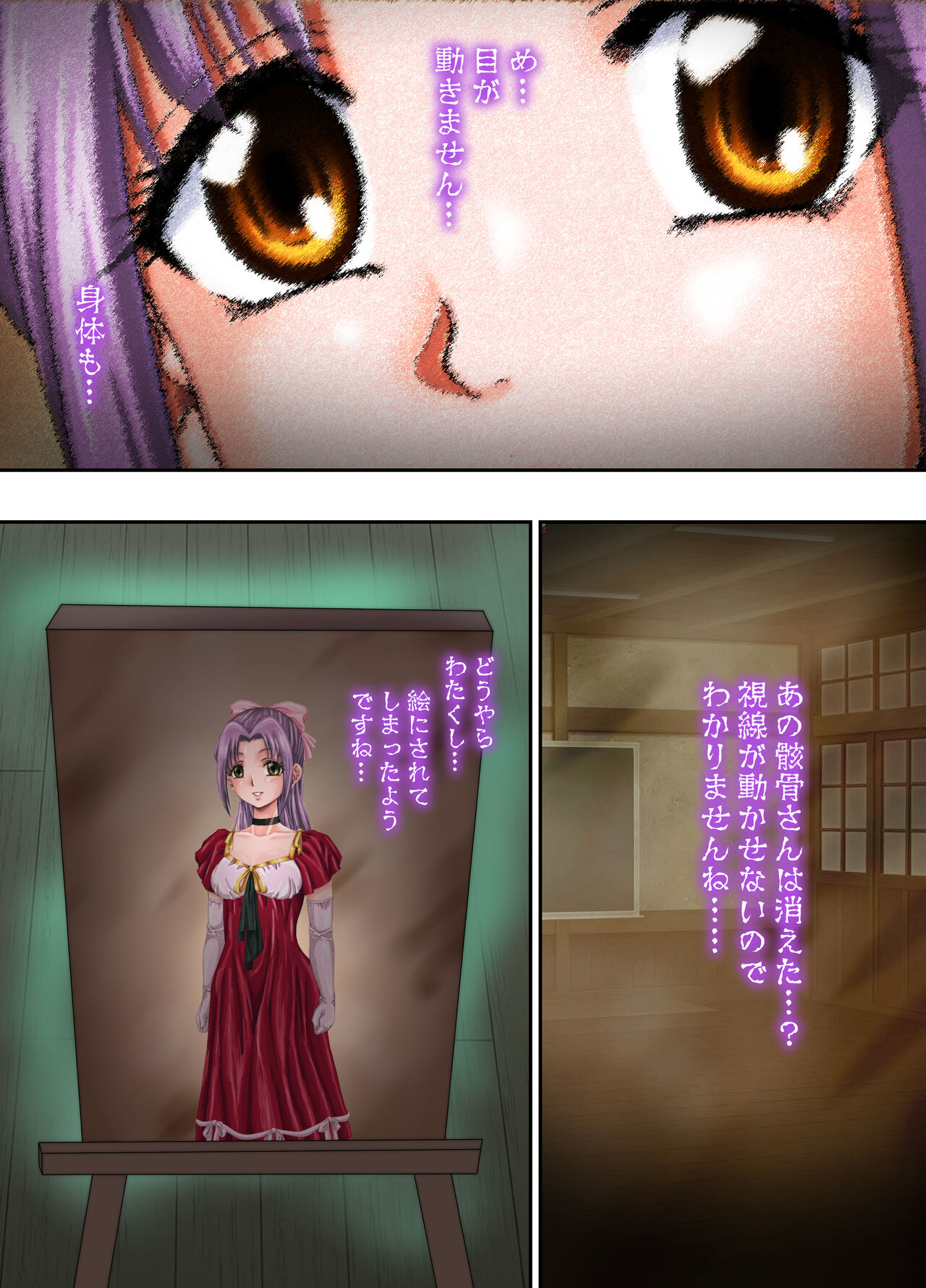 Shinenkan  絵画封印 消えゆく少女の行方 画像番号 10