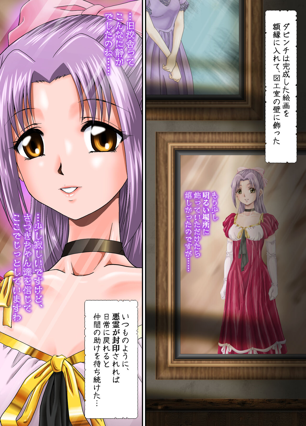 Shinenkan  絵画封印 消えゆく少女の行方 画像番号 11