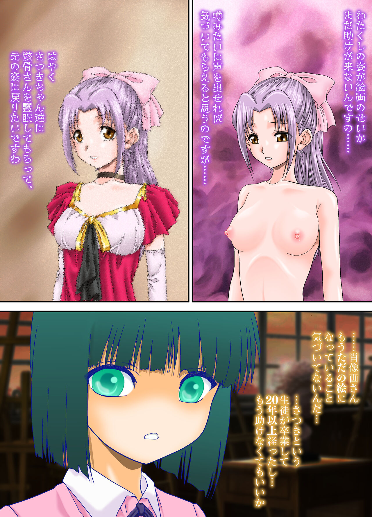 Shinenkan  絵画封印 消えゆく少女の行方 画像番号 12