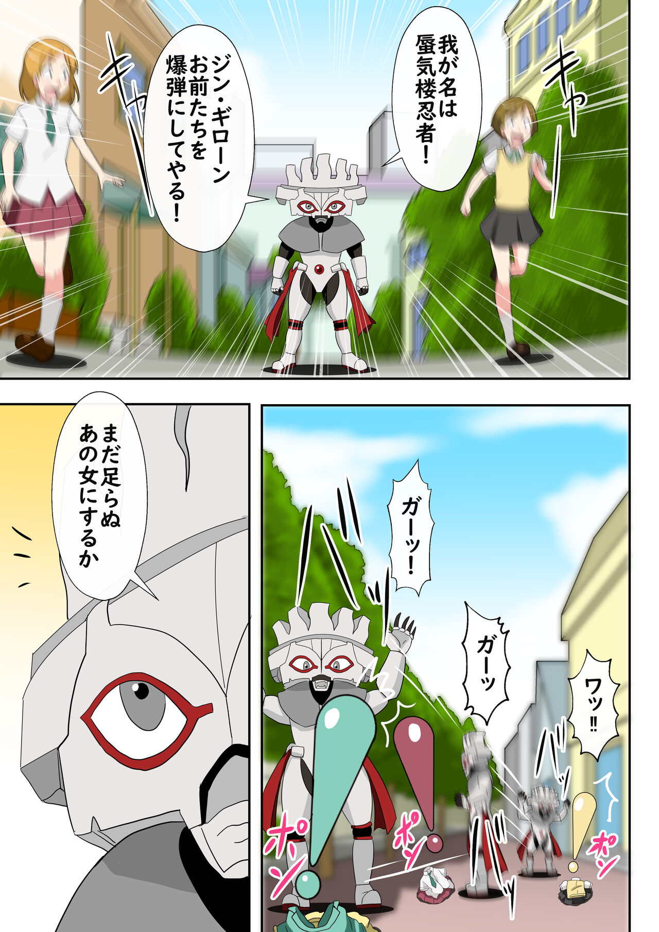 Shinenkan ビックリマークにされて爆弾の材料に 画像番号 1