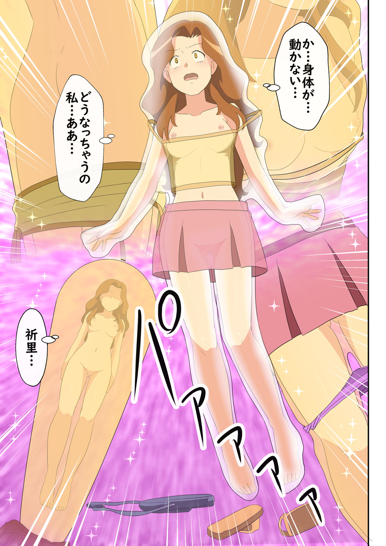 Shinenkan ビックリマークにされて爆弾の材料に 画像番号 3