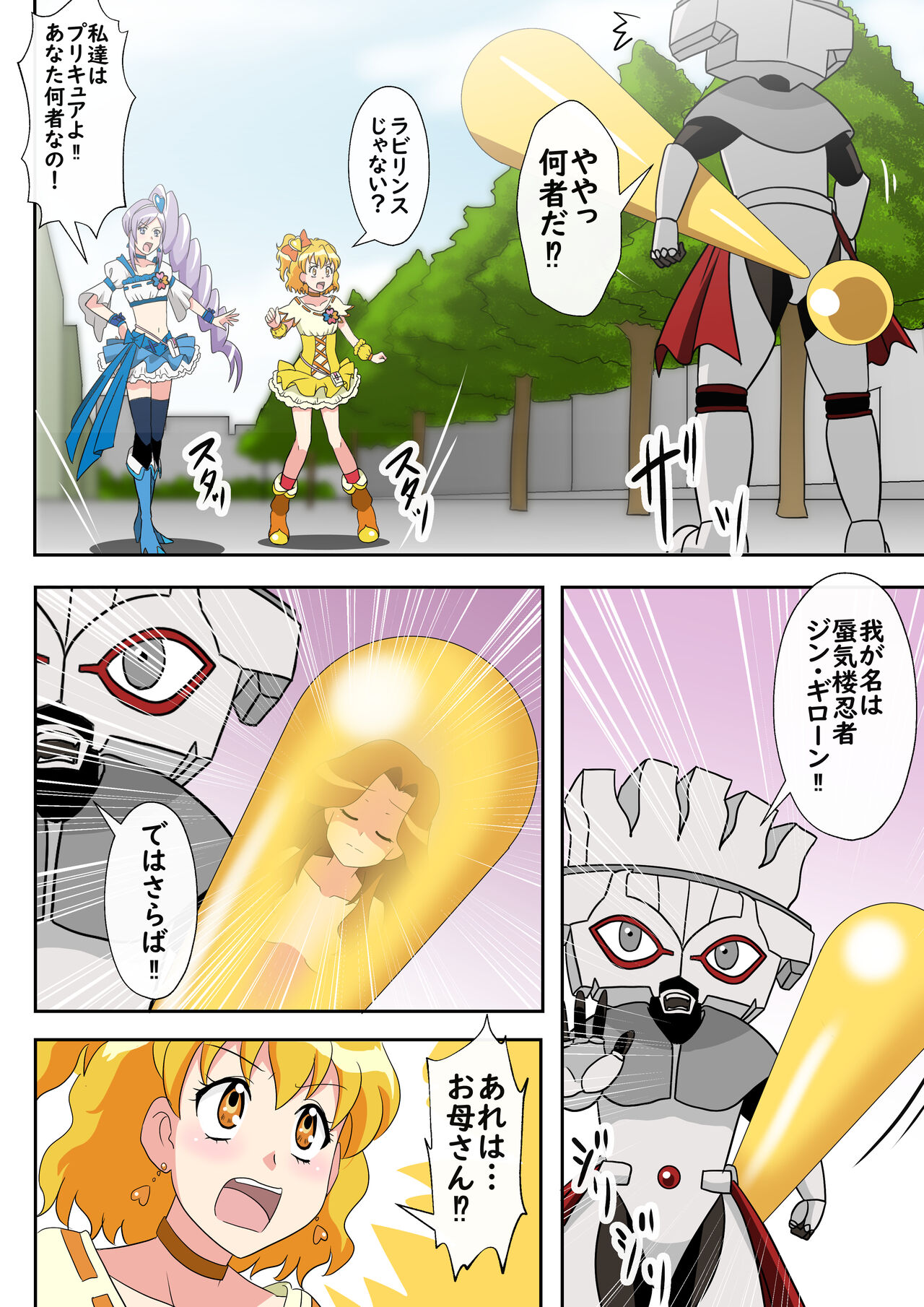 Shinenkan ビックリマークにされて爆弾の材料に 画像番号 4