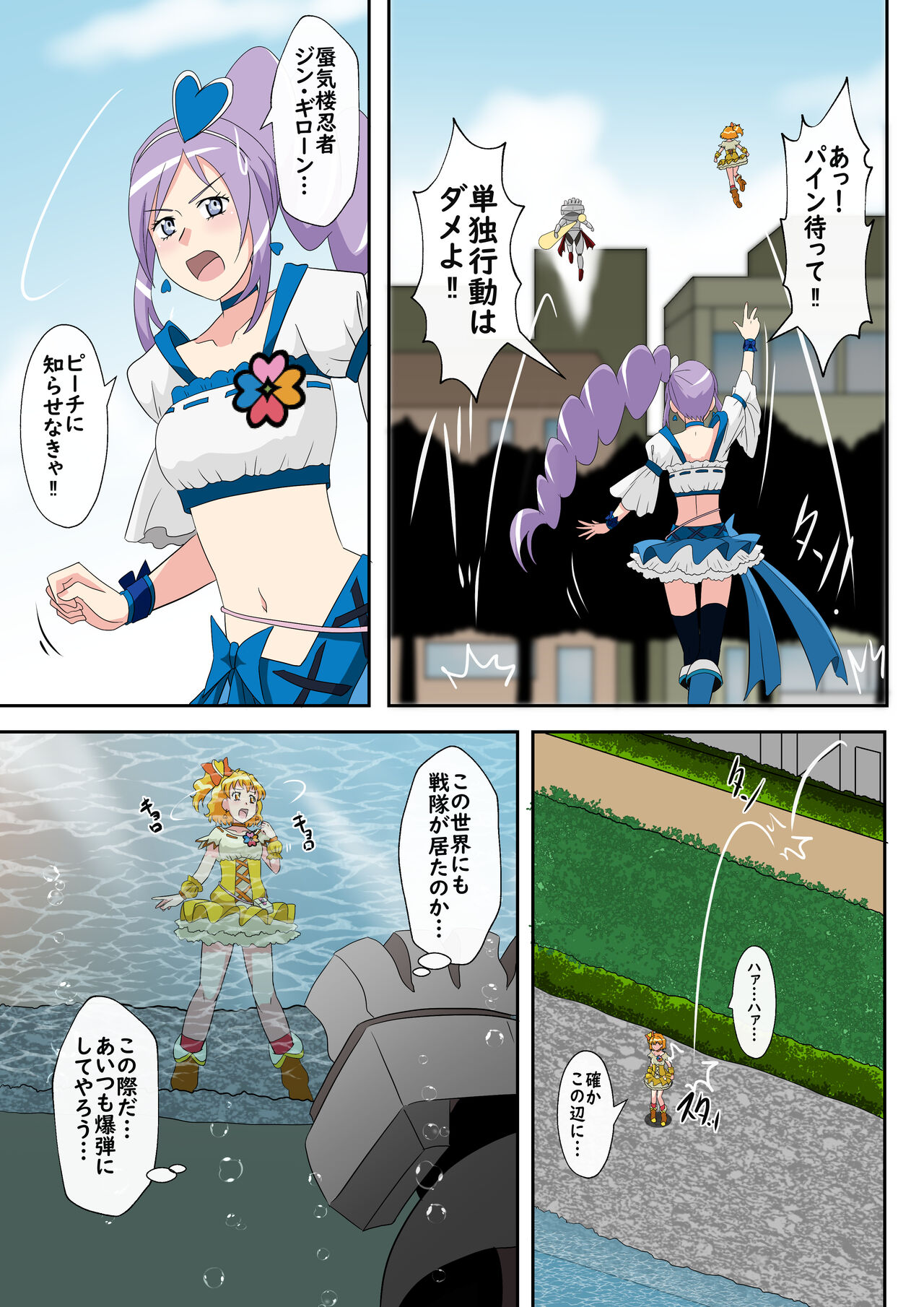 Shinenkan ビックリマークにされて爆弾の材料に 画像番号 5