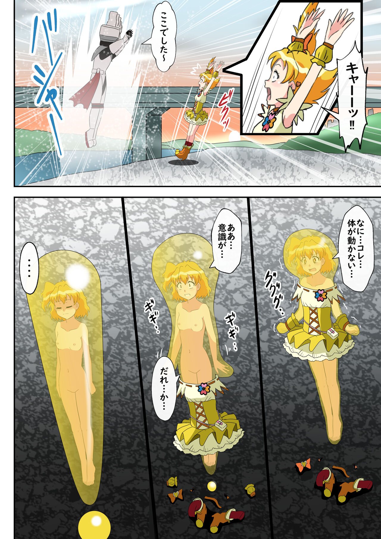 Shinenkan ビックリマークにされて爆弾の材料に 画像番号 6